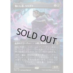画像1: 【JPN】★Echoed Pairs Card★悔いし者、リリアナ/Liliana the Repentant[MTG_FRA_0305_R]
