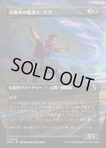 【JPN】★Echoed Pairs Card★金剛刃の魔道士、テヨ/Teyo, Diamondblade Mage[MTG_FRA_0306_U]