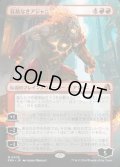 【JPN】★Echoed Pairs Card★容赦なきアジャニ/Ajani Unrelenting[MTG_FRA_0308_M]