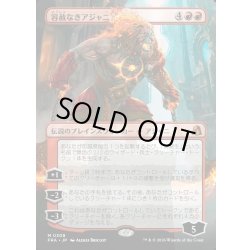 画像1: 【JPN】★Echoed Pairs Card★容赦なきアジャニ/Ajani Unrelenting[MTG_FRA_0308_M]