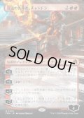 【JPN】★Echoed Pairs Card★反逆の先導者、チャンドラ/Chandra, Torch of Defiance[MTG_FRA_0309_M]