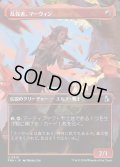 【JPN】★Echoed Pairs Card★乱伐者、マーウィン/Marwyn, the Clearcutter[MTG_FRA_0310_U]