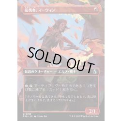 画像1: 【JPN】★Echoed Pairs Card★乱伐者、マーウィン/Marwyn, the Clearcutter[MTG_FRA_0310_U]