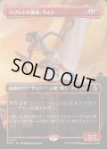 【JPN】★Echoed Pairs Card★ハゾレトの勇者、サムト/Samut, Hazoret's Champion[MTG_FRA_0311_R]