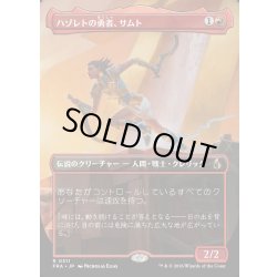 画像1: 【JPN】★Echoed Pairs Card★ハゾレトの勇者、サムト/Samut, Hazoret's Champion[MTG_FRA_0311_R]