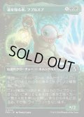 【JPN】★Echoed Pairs Card★道を知る者、フブルスプ/Fblthp, Knows the Way[MTG_FRA_0313_U]