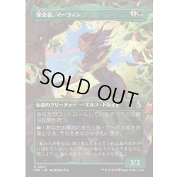 画像1: 【JPN】★Echoed Pairs Card★保全者、マーウィン/Marwyn, the Preserver[MTG_FRA_0315_U]