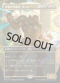 【JPN】★Echoed Pairs Card★金色の守護者、カーン/Karn, Gilded Guardian[MTG_FRA_0316_R]