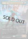 【JPN】★Echoed Pairs Card★可能性、タム/Tam, the Possibility[MTG_FRA_0317_R]