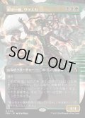 【JPN】★Echoed Pairs Card★鋭き一瞥、ヴラスカ/Vraska, the Cutting Glare[MTG_FRA_0319_R]