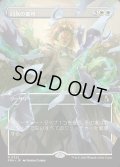 【JPN】★Shattered Mirror Card★同族の審判/Kindred Judgment[MTG_FRA_0322_R]