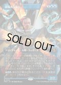 【JPN】★Shattered Mirror Card★歴戦の冷術士/Seasoned Cryomancer[MTG_FRA_0324_M]
