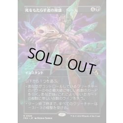 画像1: 【JPN】★Shattered Mirror Card★死をもたらす者の隆盛/Rise of the Deathbringer[MTG_FRA_0326_R]