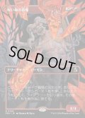 【JPN】★Shattered Mirror Card★呪い傷の悪魔/Curse-Marred Demon[MTG_FRA_0328_R]
