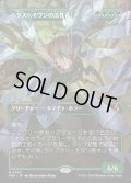 【JPN】★Shattered Mirror Card★ヘクスヘイヴンの活性者/Hexhaven Invigorator[MTG_FRA_0330_M]