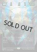 【JPN】★Shattered Mirror Card★遍在/Omnipresence[MTG_FRA_0331_M]
