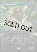 【JPN】★Shattered Mirror Card★身代わりの形成師/Simulacrum Shaper[MTG_FRA_0332_R]