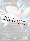 【JPN】★Shattered Mirror Card★凍傷の紅蓮精霊/Frostbite Pyromental[MTG_FRA_0333_R]