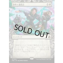 画像1: 【JPN】★Sculptor's Stronghold Card★芽吹く補充兵/Germinate Recruits[MTG_FRA_0334_R]