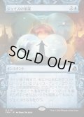 【JPN】★Sculptor's Stronghold Card★ジェイスの策謀/Jace's Machinations[MTG_FRA_0337_R]