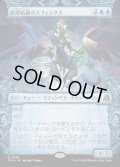 【JPN】★Sculptor's Stronghold Card★誤謬結論のスフィンクス/Sphinx of False Conclusions[MTG_FRA_0338_R]