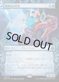 【JPN】★Sculptor's Stronghold Card★理論家の代理/Theorist's Proxy[MTG_FRA_0339_R]