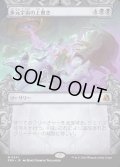 【JPN】★Sculptor's Stronghold Card★多元宇宙の上書き/Overwrite the Multiverse[MTG_FRA_0341_M]