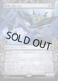 【JPN】★Sculptor's Stronghold Card★聖域に潜むもの/Sanctum Lurker[MTG_FRA_0342_R]