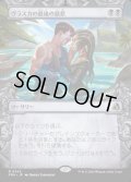 【JPN】★Sculptor's Stronghold Card★ヴラスカの最後の慈悲/Vraska's Final Mercy[MTG_FRA_0343_R]
