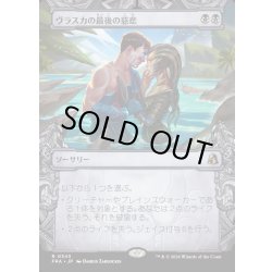 画像1: 【JPN】★Sculptor's Stronghold Card★ヴラスカの最後の慈悲/Vraska's Final Mercy[MTG_FRA_0343_R]