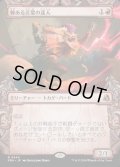 【JPN】★Sculptor's Stronghold Card★棘ある言葉の達人/Master of Barbs[MTG_FRA_0344_R]