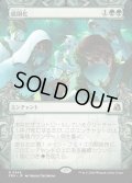 【JPN】★Sculptor's Stronghold Card★庭園化/Gardenize[MTG_FRA_0345_R]