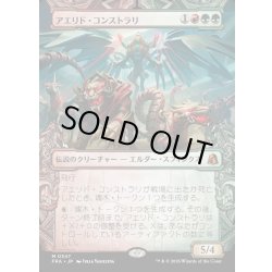 画像1: 【JPN】★Sculptor's Stronghold Card★アエリド・コンストラリ/Aerid Konstrari[MTG_FRA_0347_M]