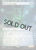 【JPN】★Sculptor's Stronghold Card★芽生えこだまの化身/Avatar of Burgeoning Echoes[MTG_FRA_0348_M]
