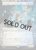【JPN】★Sculptor's Stronghold Card★デンジロア・フェイトホールド/Denzilore Fatehold[MTG_FRA_0349_M]