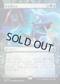 【JPN】★Sculptor's Stronghold Card★灯を委ねる/Entrust the Spark[MTG_FRA_0350_R]