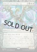 【JPN】★Sculptor's Stronghold Card★クウィア・ヴィゴーブルーム/Kwia Vigorbloom[MTG_FRA_0352_M]