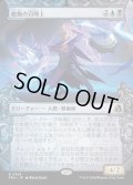 【JPN】★Sculptor's Stronghold Card★絶無の召喚士/Null Summoner[MTG_FRA_0353_R]