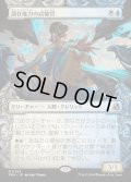 【JPN】★Sculptor's Stronghold Card★潜在能力の試験官/Proctor of Potential[MTG_FRA_0354_R]