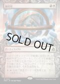 【JPN】★Sculptor's Stronghold Card★独居房/Solitary Cell[MTG_FRA_0355_R]