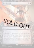 【JPN】★Sculptor's Stronghold Card★抉り穿つ言葉/Stinging Vitriol[MTG_FRA_0356_R]