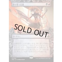 画像1: 【JPN】★Sculptor's Stronghold Card★抉り穿つ言葉/Stinging Vitriol[MTG_FRA_0356_R]