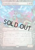 【JPN】★Sculptor's Stronghold Card★任期無期限の繋操魔道士/Tenured Tethermage[MTG_FRA_0357_R]