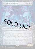 【JPN】★Sculptor's Stronghold Card★ウルダロス・セオリクス/Uldaros Theorix[MTG_FRA_0358_M]