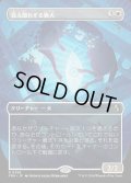 【JPN】★Braintwister Series Card★見え隠れする猟犬/Flickering Hound[MTG_FRA_0359_R]