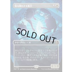 画像1: 【JPN】★Braintwister Series Card★見え隠れする猟犬/Flickering Hound[MTG_FRA_0359_R]