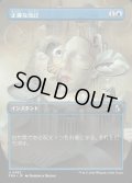 【JPN】★Braintwister Series Card★正確な改訂/Precise Redaction[MTG_FRA_0362_U]