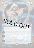【JPN】★Braintwister Series Card★理論家、ジェイス・ベレレン/The Theorist, Jace Beleren[MTG_FRA_0363_M]