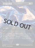 【JPN】★Braintwister Series Card★不可能の外挿/Extrapolate the Impossible[MTG_FRA_0364_R]