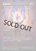 【JPN】★Braintwister Series Card★絶望的批評/Terminal Criticism[MTG_FRA_0366_U]